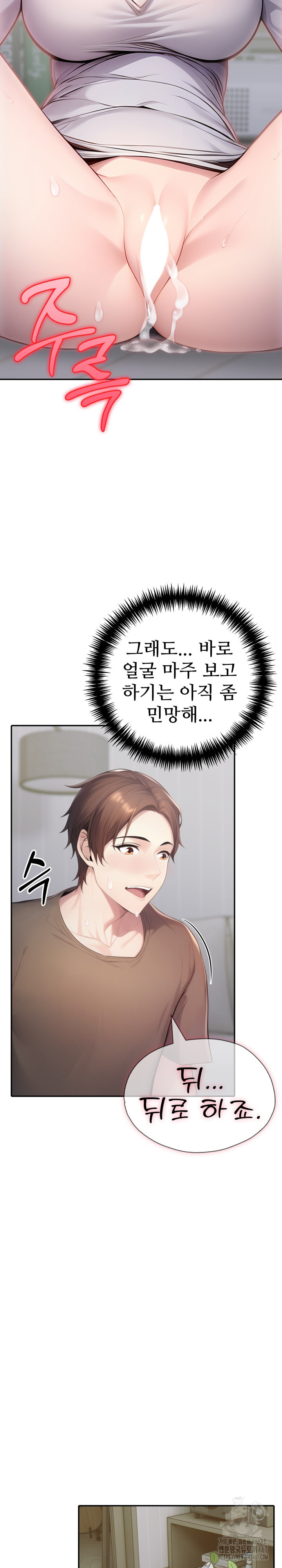 A Friend’s Older Sister’s Scheme Raw - Chapter 6 [photo 17] - MangaPorn