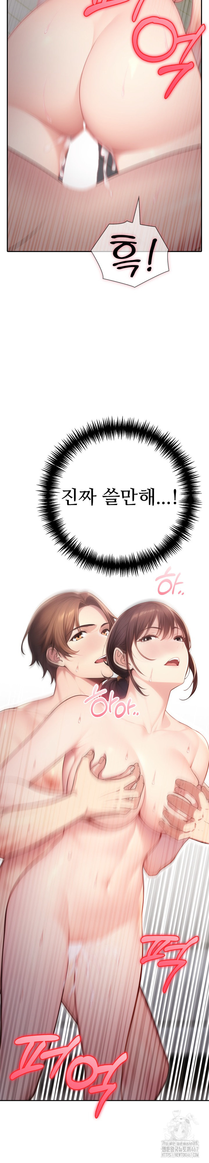 A Friend’s Older Sister’s Scheme Raw - Chapter 6 [photo 21] - MangaPorn