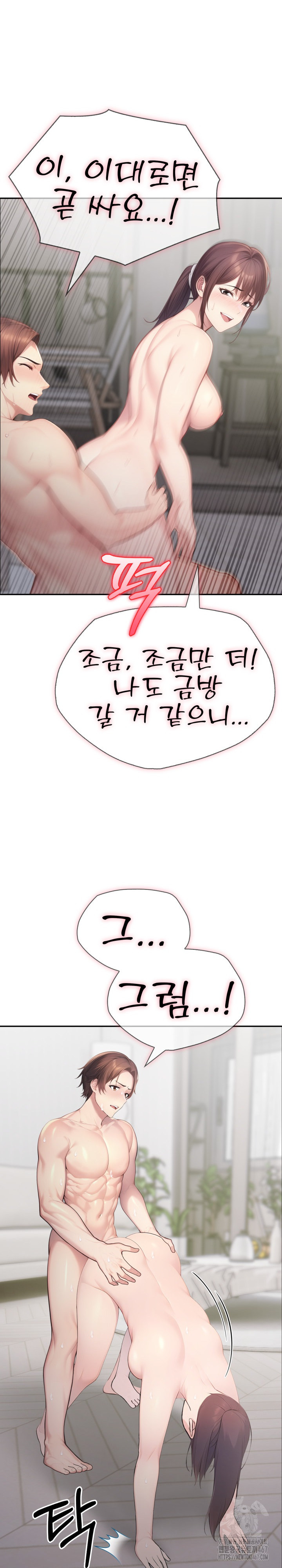 A Friend’s Older Sister’s Scheme Raw - Chapter 6 [photo 22] - MangaPorn