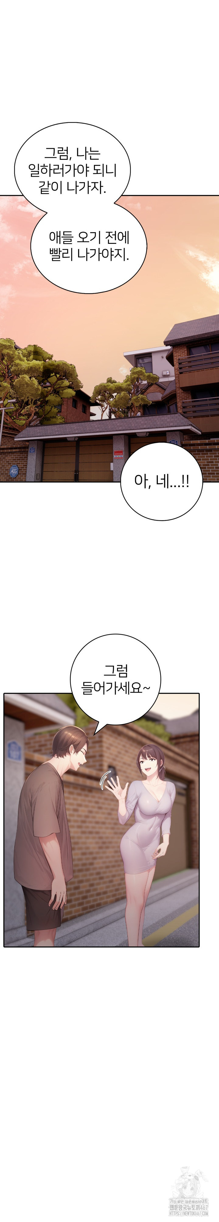 A Friend’s Older Sister’s Scheme Raw - Chapter 6 [photo 28] - MangaPorn