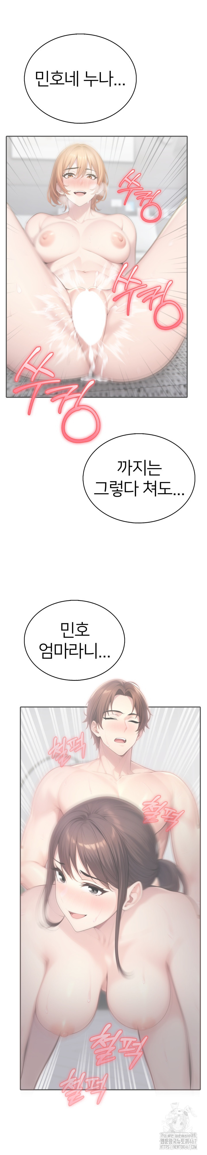 A Friend’s Older Sister’s Scheme Raw - Chapter 6 [photo 30] - MangaPorn