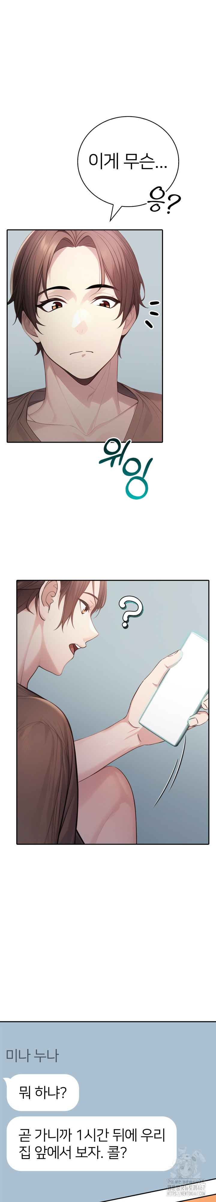 A Friend’s Older Sister’s Scheme Raw - Chapter 6 [photo 31] - MangaPorn