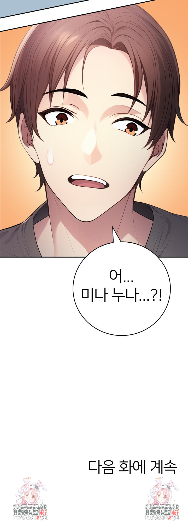 A Friend’s Older Sister’s Scheme Raw - Chapter 6 [photo 32] - MangaPorn