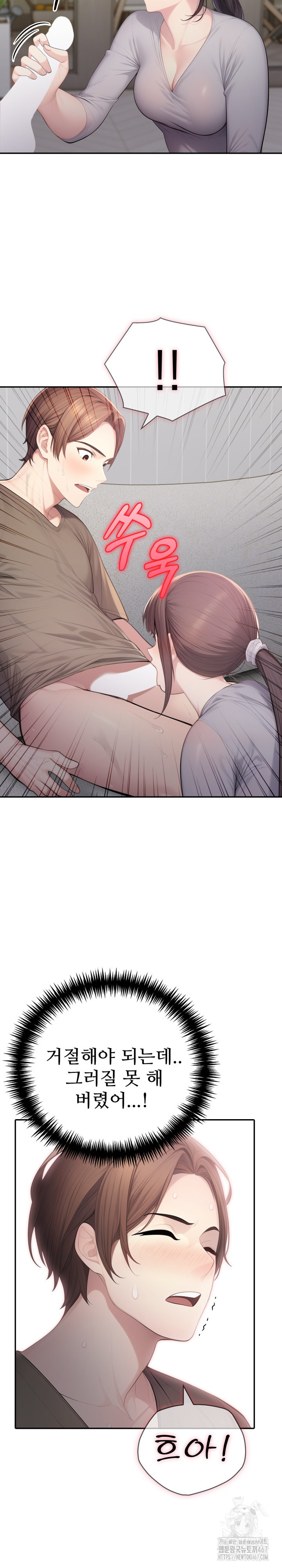 A Friend’s Older Sister’s Scheme Raw - Chapter 6 [photo 5] - MangaPorn