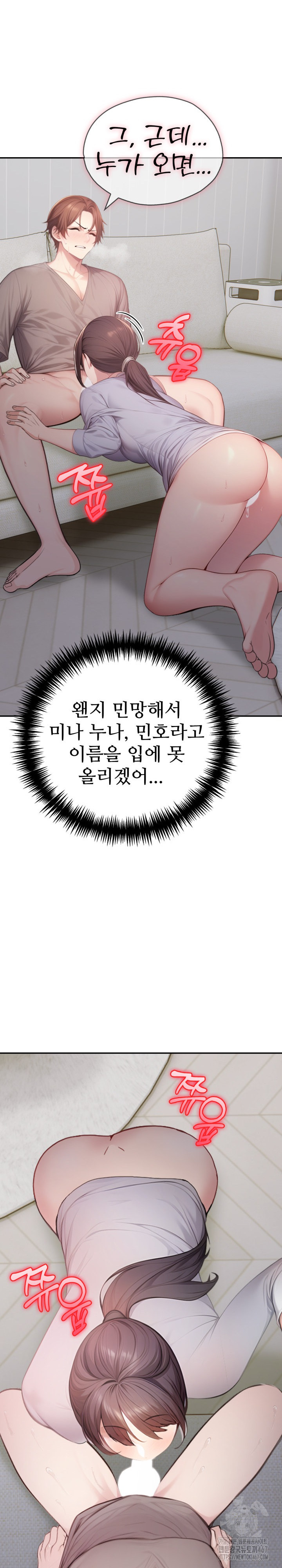 A Friend’s Older Sister’s Scheme Raw - Chapter 6 [photo 6] - MangaPorn