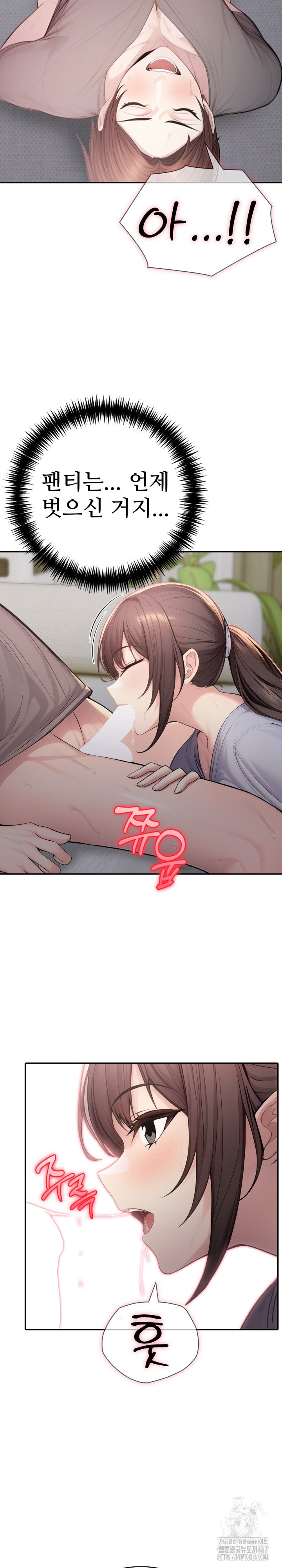 A Friend’s Older Sister’s Scheme Raw - Chapter 6 [photo 7] - MangaPorn