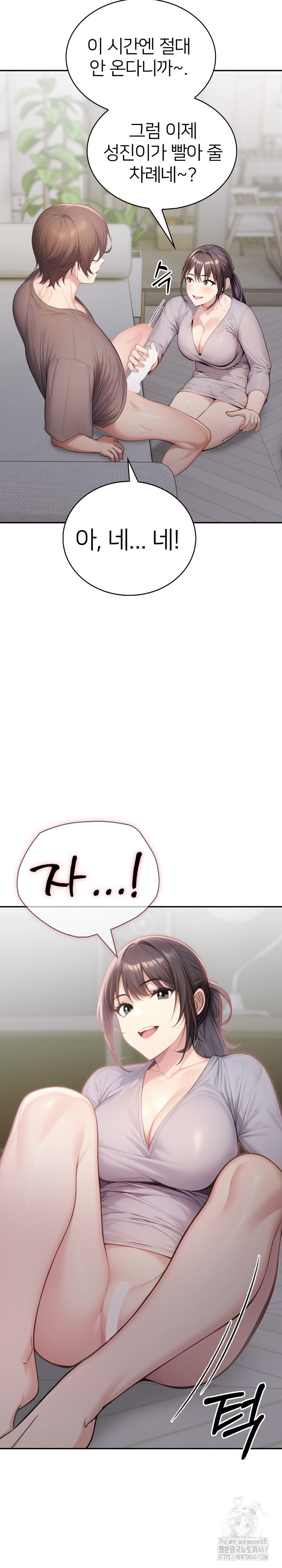 A Friend’s Older Sister’s Scheme Raw - Chapter 6 [photo 8] - MangaPorn