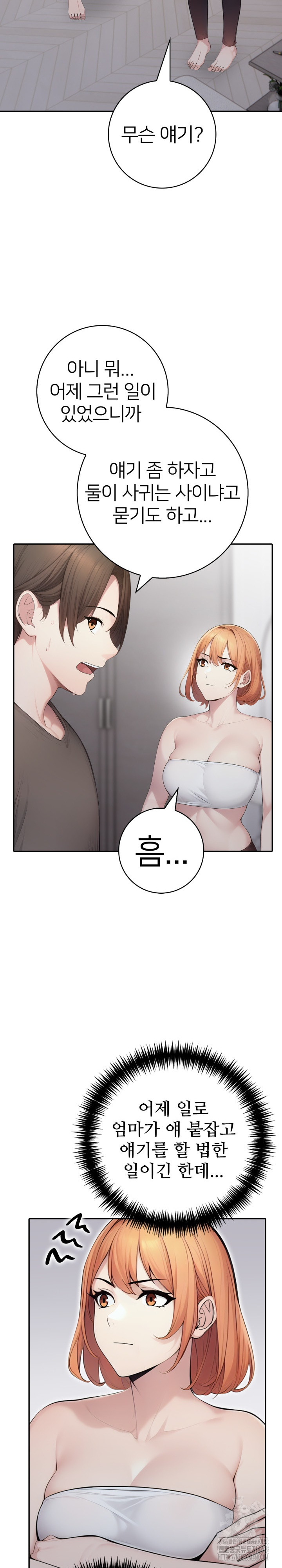 A Friend’s Older Sister’s Scheme Raw - Chapter 7 [photo 10] - MangaPorn