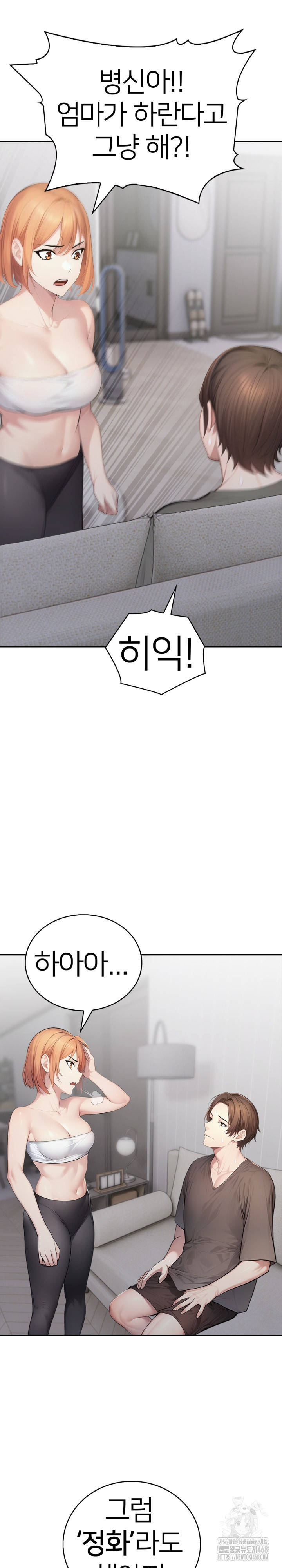 A Friend’s Older Sister’s Scheme Raw - Chapter 7 [photo 17] - MangaPorn