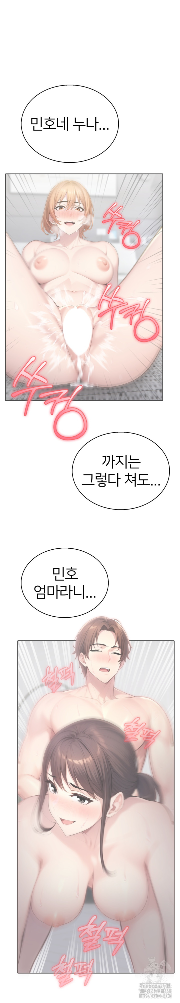 A Friend’s Older Sister’s Scheme Raw - Chapter 7 [photo 2] - MangaPorn