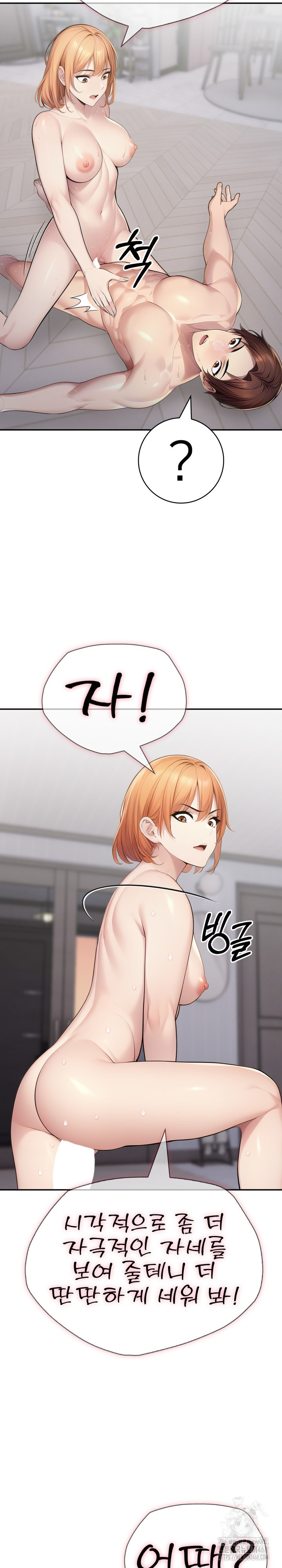 A Friend’s Older Sister’s Scheme Raw - Chapter 7 [photo 24] - MangaPorn