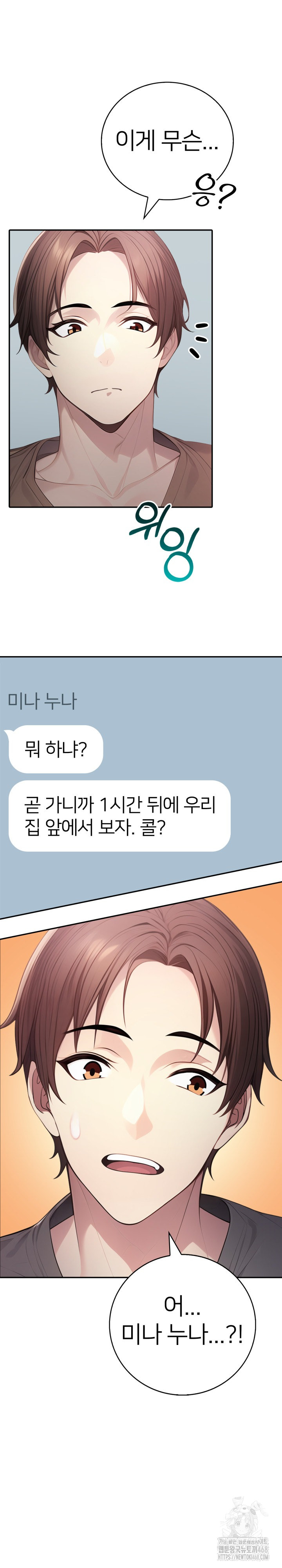 A Friend’s Older Sister’s Scheme Raw - Chapter 7 [photo 3] - MangaPorn