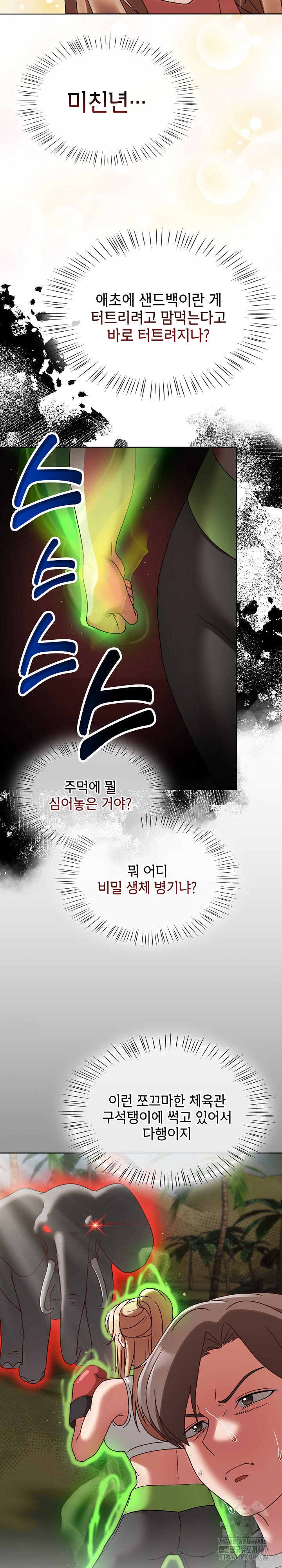 Ground and Pound Raw - Chapter 1 [photo 13] - MangaPorn