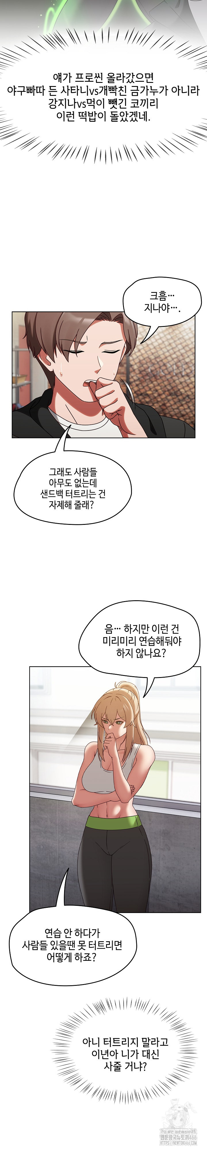 Ground and Pound Raw - Chapter 1 [photo 14] - MangaPorn