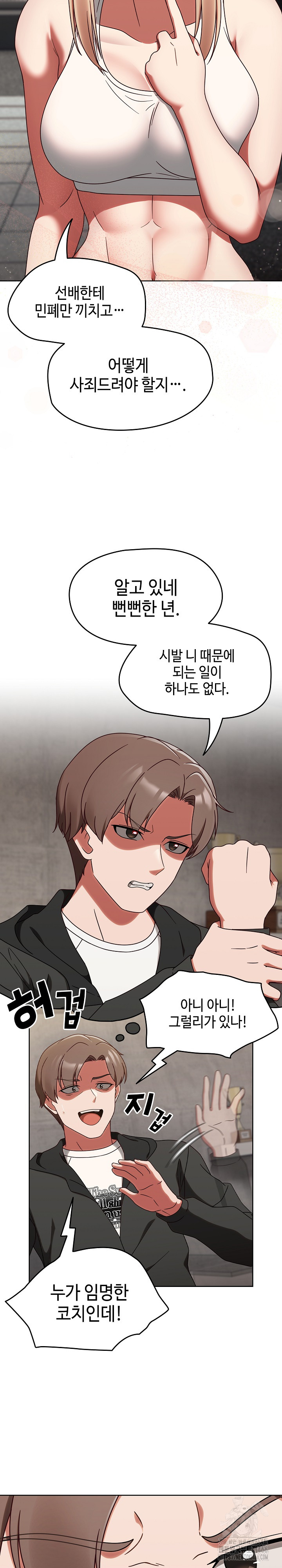 Ground and Pound Raw - Chapter 1 [photo 16] - MangaPorn