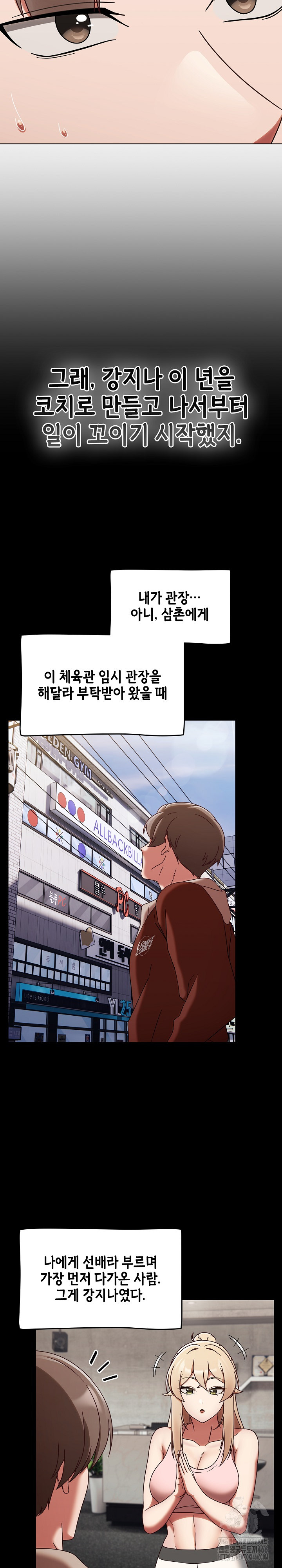 Ground and Pound Raw - Chapter 1 [photo 17] - MangaPorn