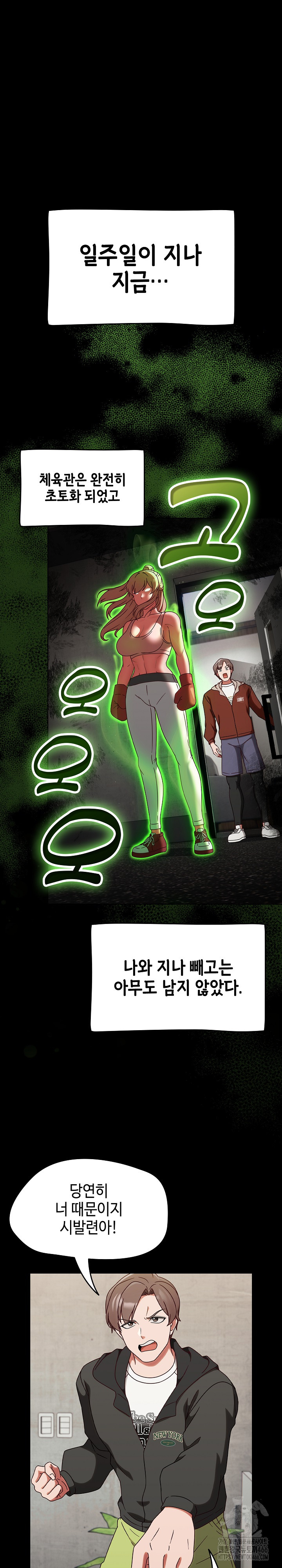 Ground and Pound Raw - Chapter 1 [photo 21] - MangaPorn