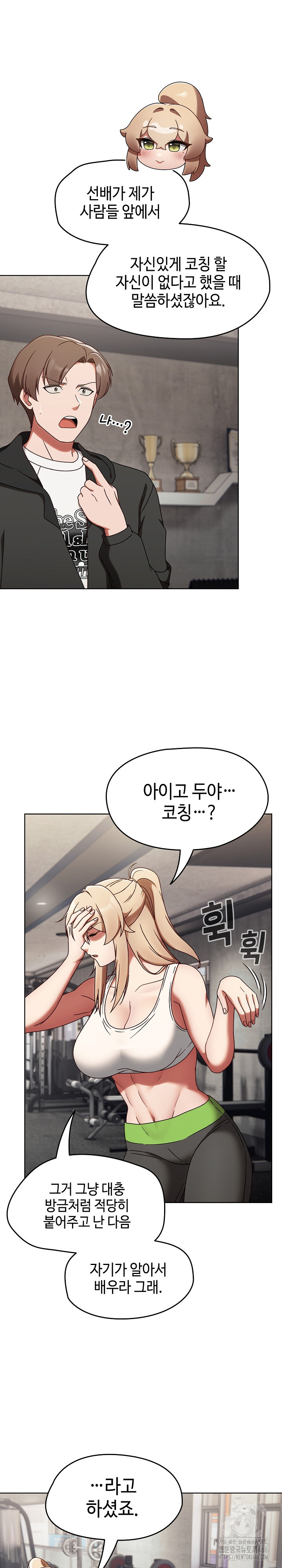 Ground and Pound Raw - Chapter 1 [photo 24] - MangaPorn