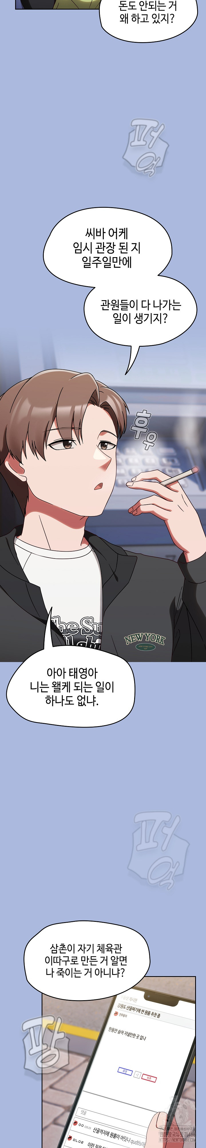 Ground and Pound Raw - Chapter 1 [photo 3] - MangaPorn