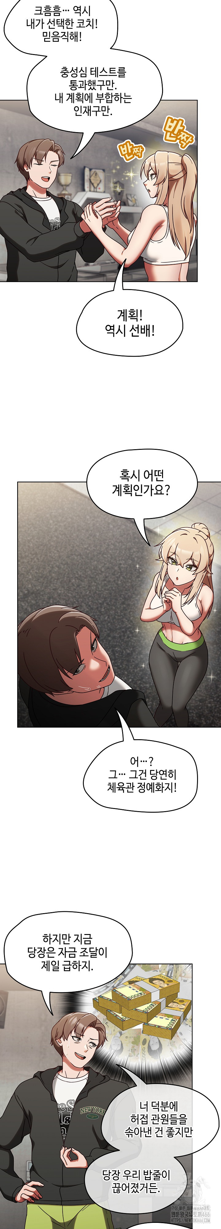 Ground and Pound Raw - Chapter 1 [photo 30] - MangaPorn