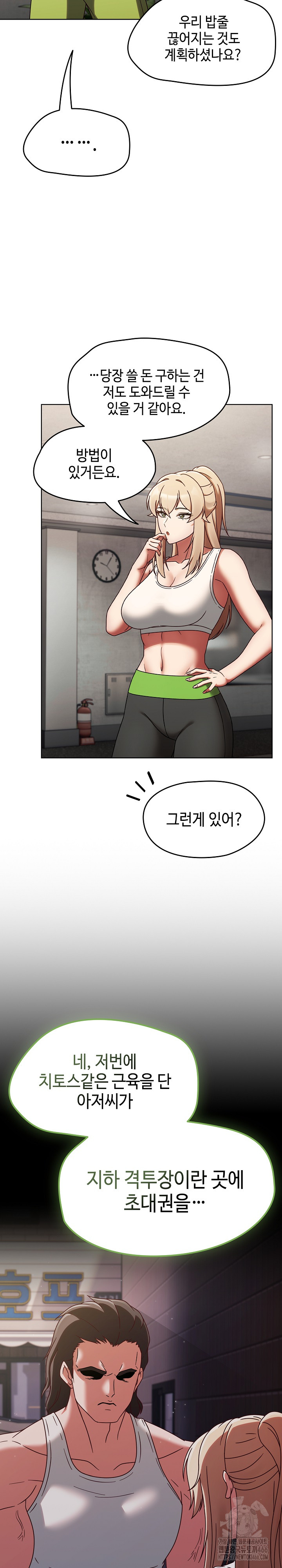 Ground and Pound Raw - Chapter 1 [photo 31] - MangaPorn