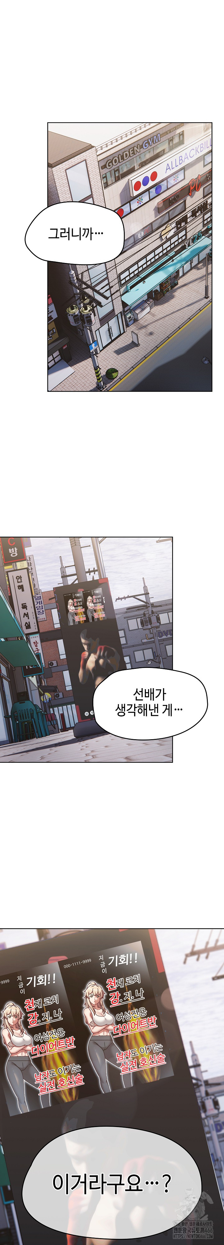 Ground and Pound Raw - Chapter 1 [photo 34] - MangaPorn