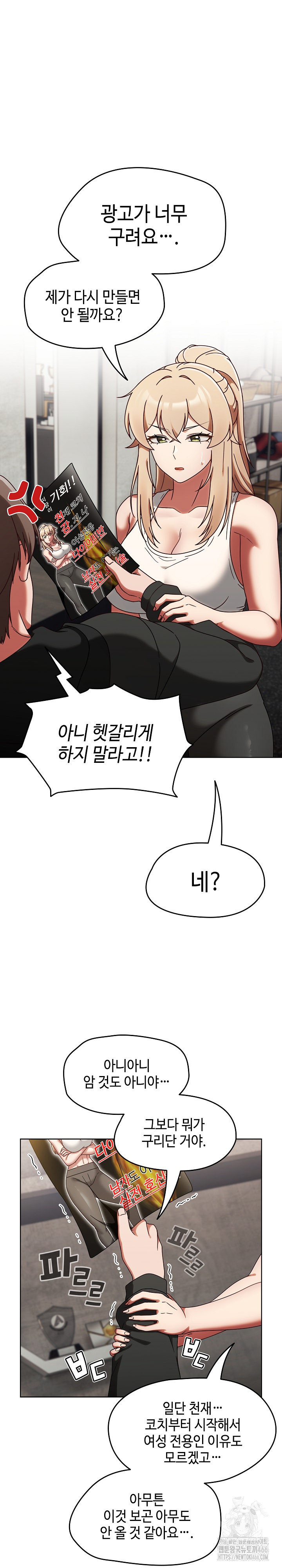 Ground and Pound Raw - Chapter 1 [photo 38] - MangaPorn