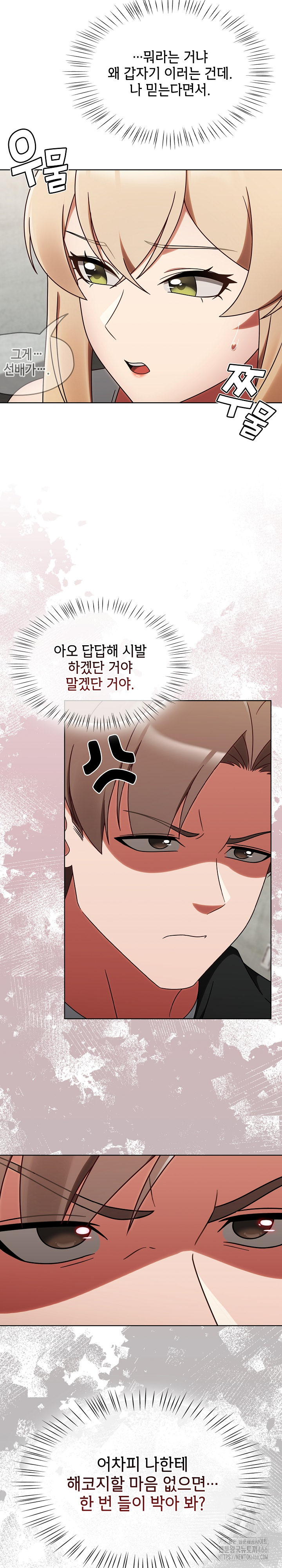 Ground and Pound Raw - Chapter 1 [photo 41] - MangaPorn