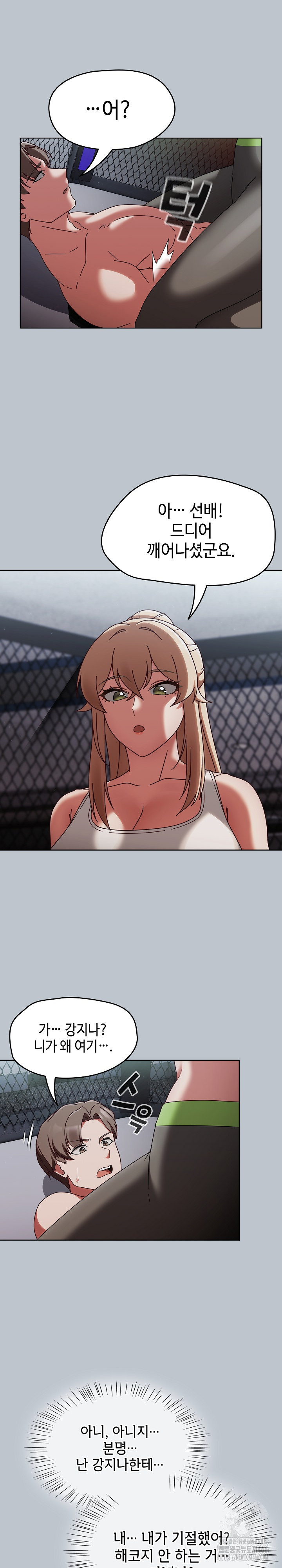 Ground and Pound Raw - Chapter 1 [photo 49] - MangaPorn