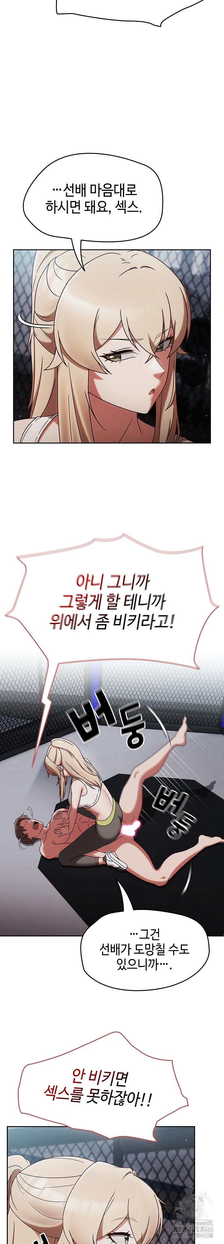 Ground and Pound Raw - Chapter 2 [photo 11] - MangaPorn