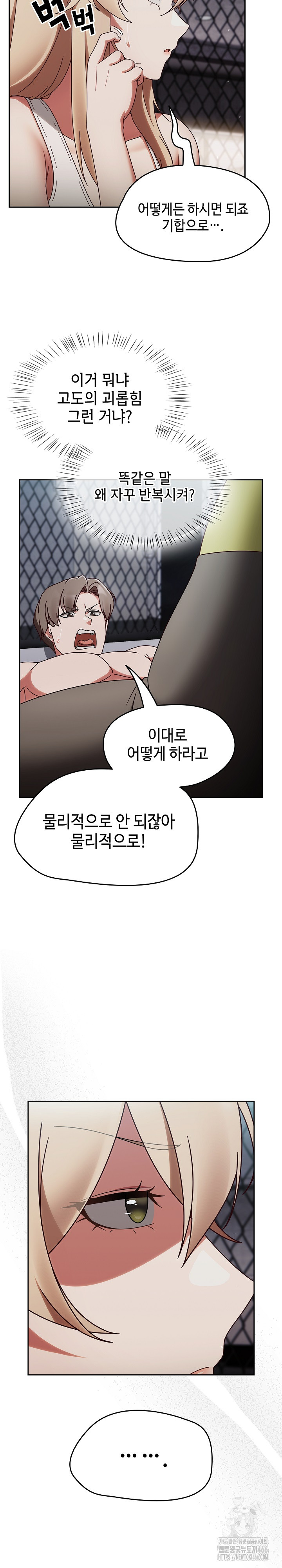 Ground and Pound Raw - Chapter 2 [photo 12] - MangaPorn