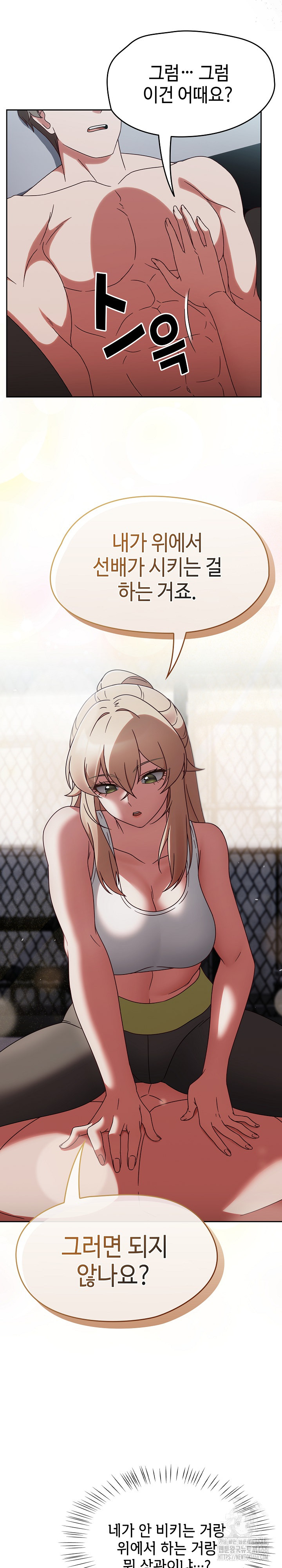 Ground and Pound Raw - Chapter 2 [photo 13] - MangaPorn