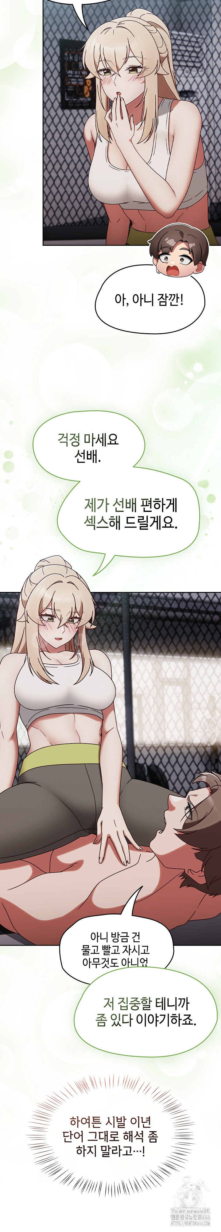 Ground and Pound Raw - Chapter 2 [photo 19] - MangaPorn