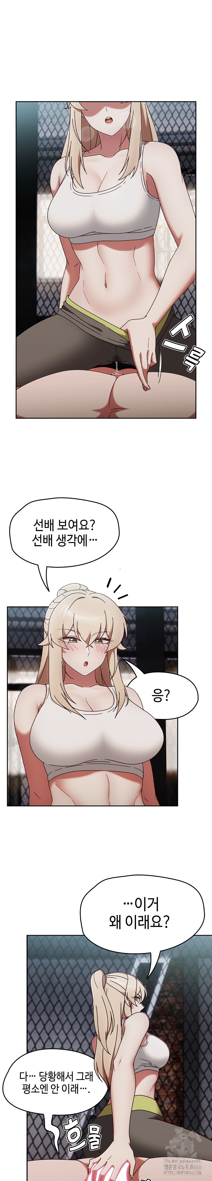 Ground and Pound Raw - Chapter 2 [photo 20] - MangaPorn