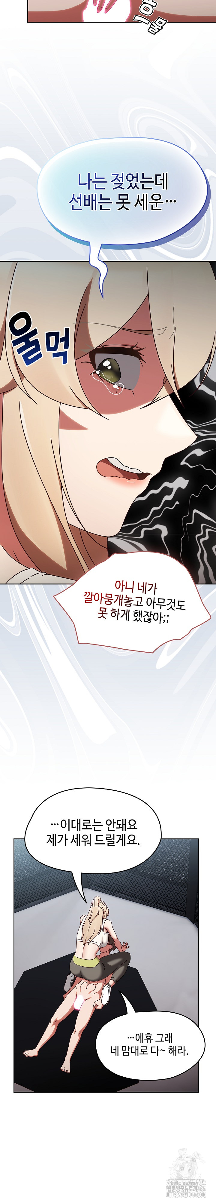 Ground and Pound Raw - Chapter 2 [photo 21] - MangaPorn