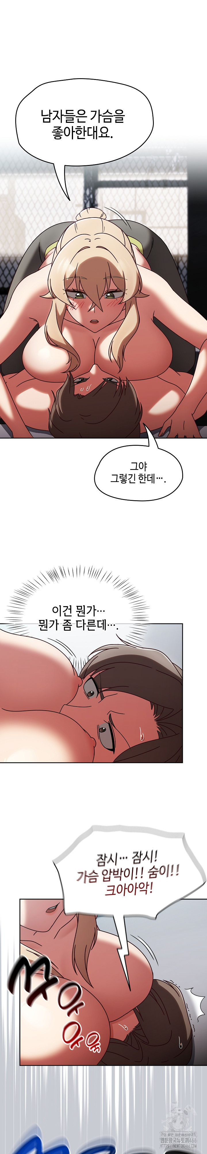 Ground and Pound Raw - Chapter 2 [photo 23] - MangaPorn