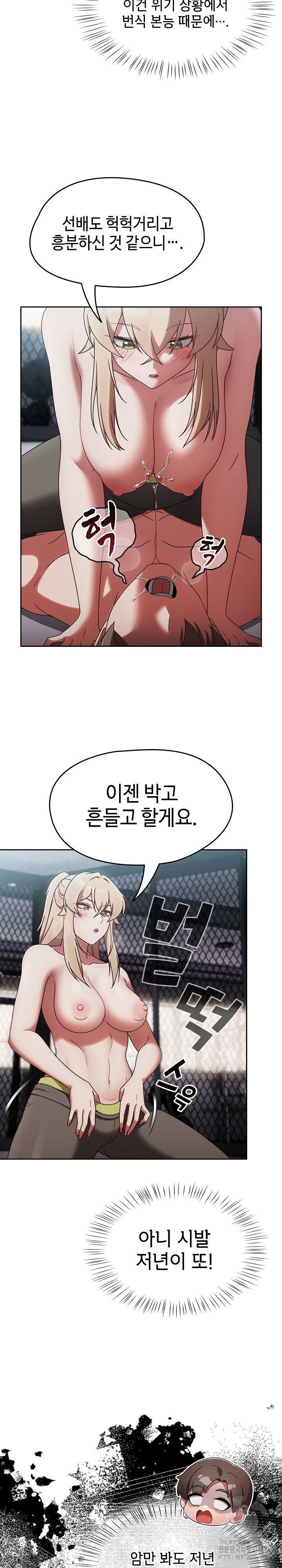 Ground and Pound Raw - Chapter 2 [photo 25] - MangaPorn