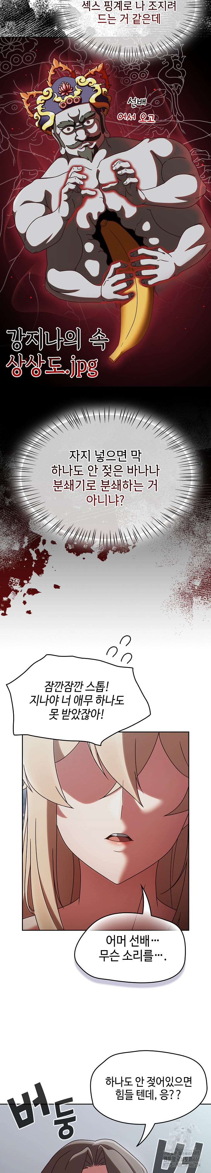 Ground and Pound Raw - Chapter 2 [photo 26] - MangaPorn