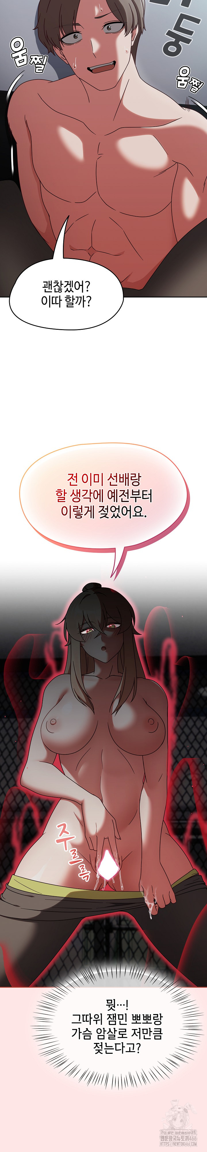 Ground and Pound Raw - Chapter 2 [photo 27] - MangaPorn