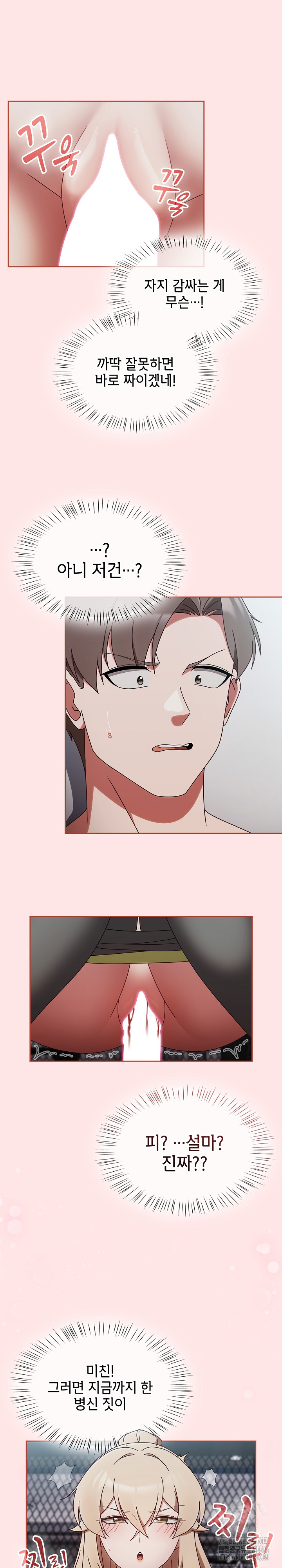 Ground and Pound Raw - Chapter 2 [photo 29] - MangaPorn