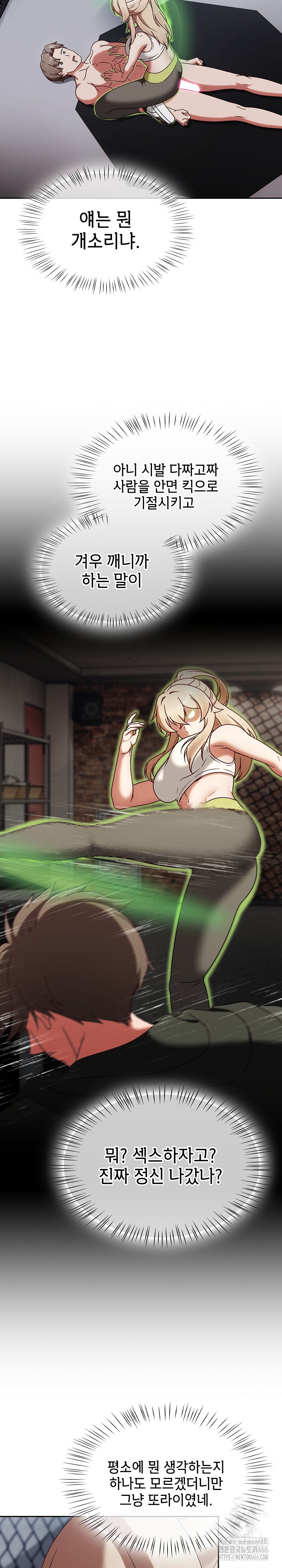 Ground and Pound Raw - Chapter 2 [photo 3] - MangaPorn