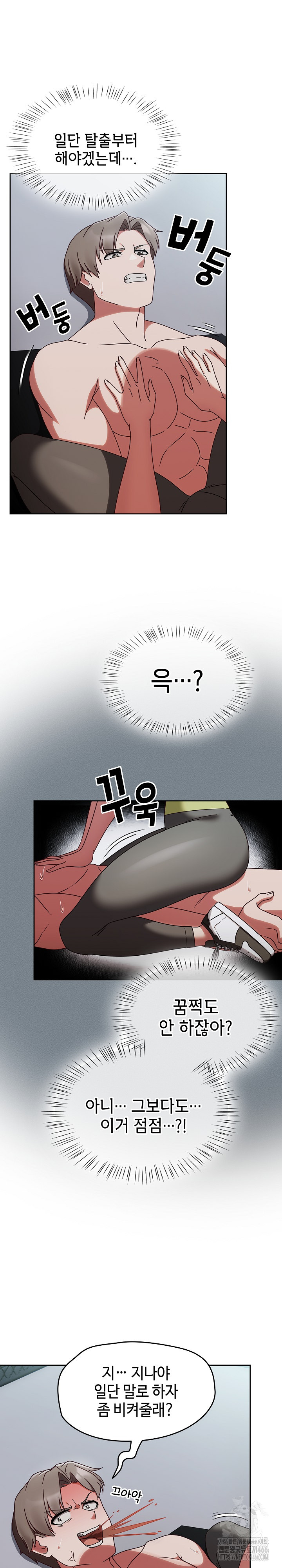 Ground and Pound Raw - Chapter 2 [photo 5] - MangaPorn