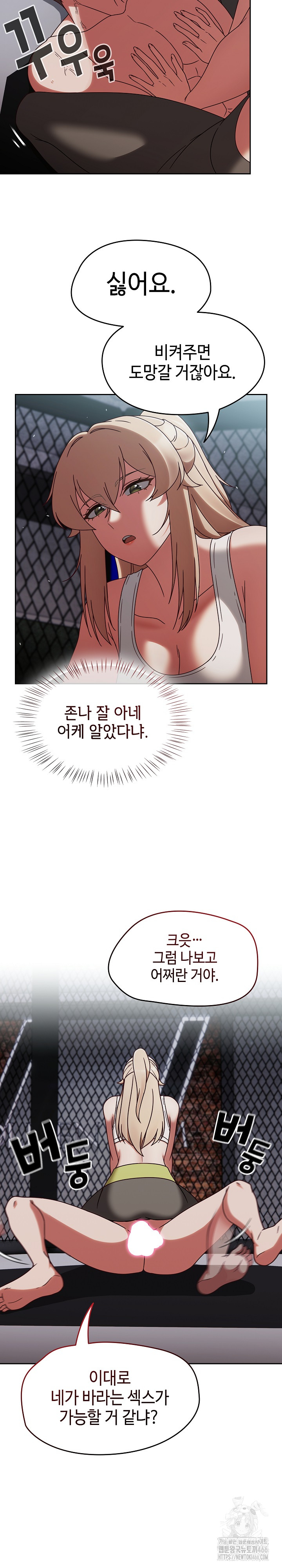 Ground and Pound Raw - Chapter 2 [photo 6] - MangaPorn