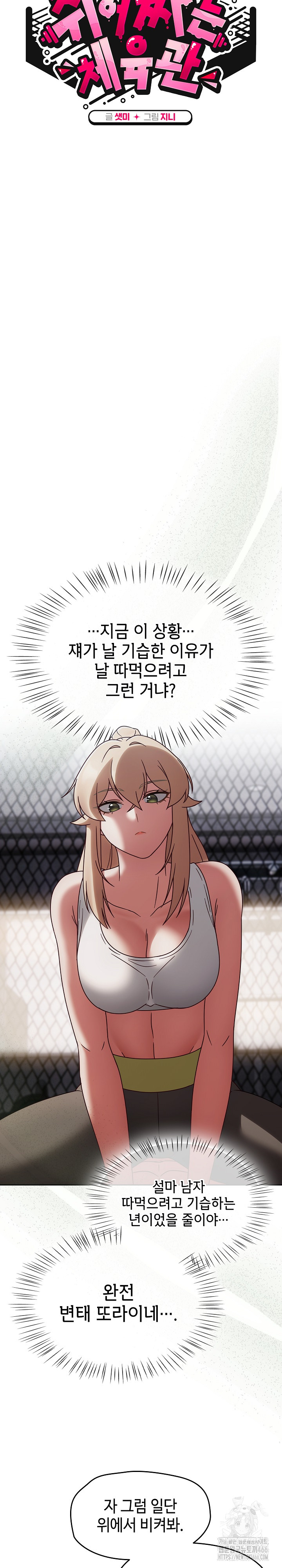 Ground and Pound Raw - Chapter 2 [photo 9] - MangaPorn