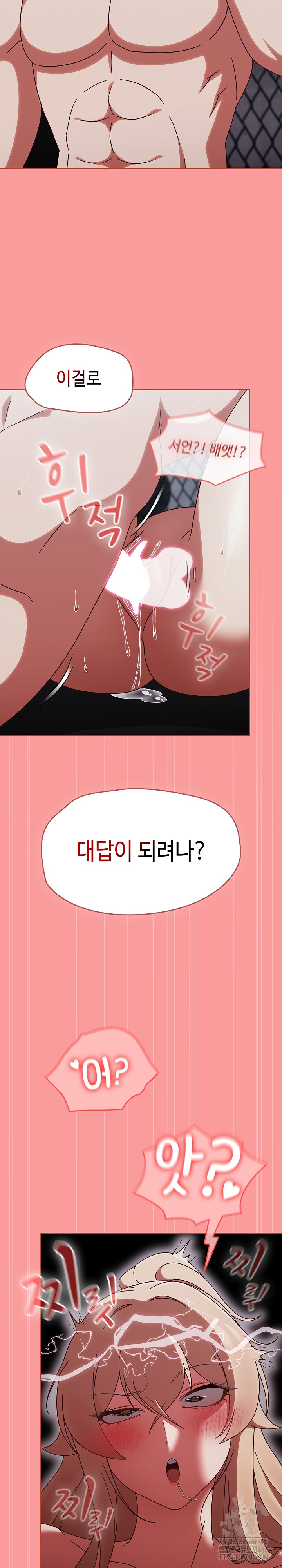 Ground and Pound Raw - Chapter 3 [photo 20] - MangaPorn