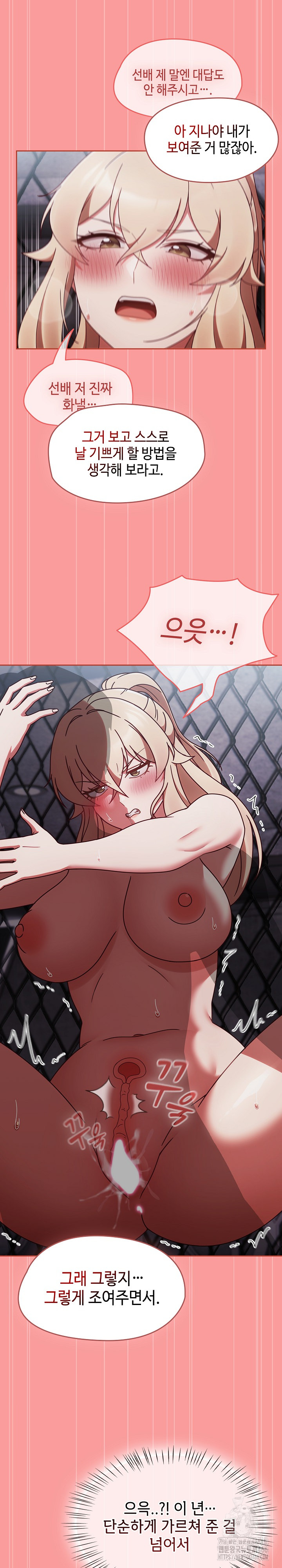 Ground and Pound Raw - Chapter 3 [photo 23] - MangaPorn