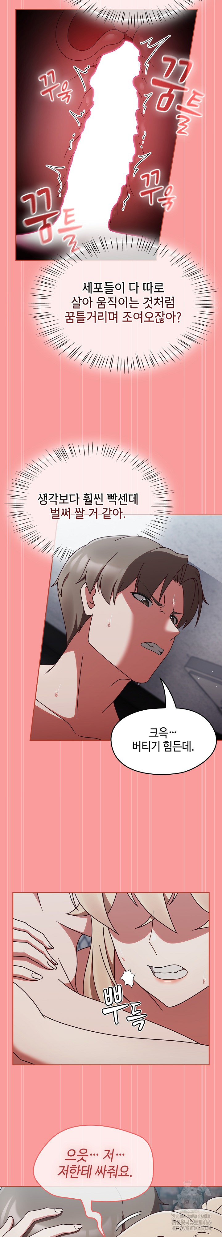 Ground and Pound Raw - Chapter 3 [photo 24] - MangaPorn