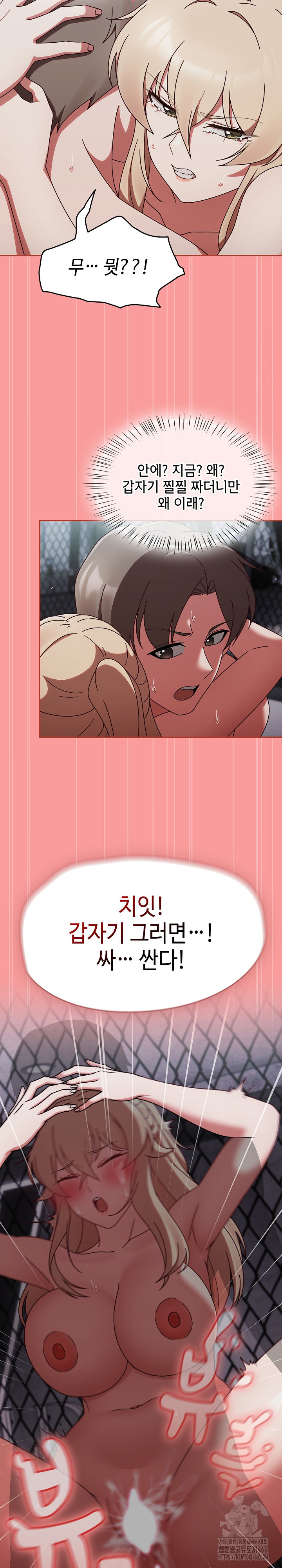 Ground and Pound Raw - Chapter 3 [photo 25] - MangaPorn