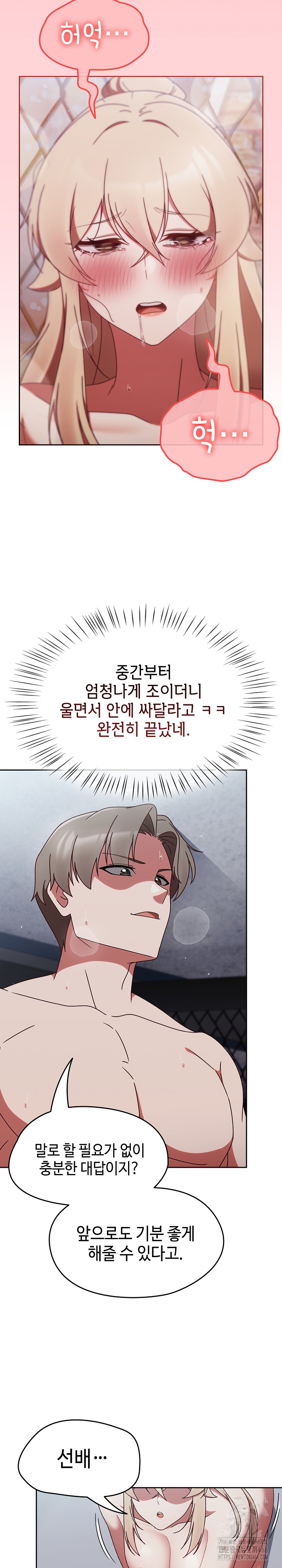 Ground and Pound Raw - Chapter 3 [photo 28] - MangaPorn