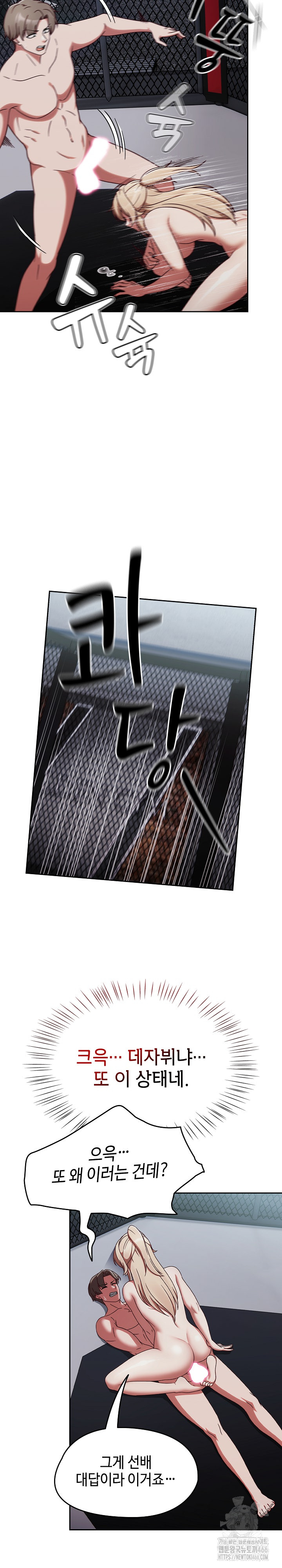 Ground and Pound Raw - Chapter 3 [photo 31] - MangaPorn